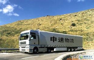 上海至滁州物流運輸專線 申速物流_二手設備轉讓_世界工廠網(wǎng)中國產品信息庫