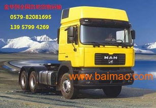 金華有哪些 金華到滁州物流公司 ,金華有哪些 金華到滁州物流公司 生產(chǎn)廠家,金華有哪些 金華到滁州物流公司 價格 百貿(mào)網(wǎng)