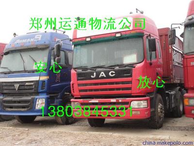 物流專線鄭州到滁州的物流上門接貨_物流運輸_云商網(wǎng)產(chǎn)品信息