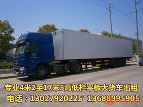 a滁州全椒縣附近有挖機運輸公司