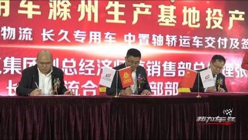 汽車界的最強運輸奶爸,長久專用車滁州正式投產(chǎn)